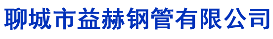 廊坊市成瑞機(jī)械設(shè)備有限公司